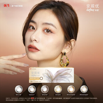 Johnson & johnson define new color contact lenses daily disposable 30 pieces mixed race natural light makeup brown yanyan 500 degrees