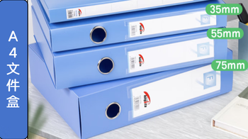 Factory office 5s file information storage file column file basket folder jing'an 5s supplies mall deli brand blue thickened a4 file box 35mm2