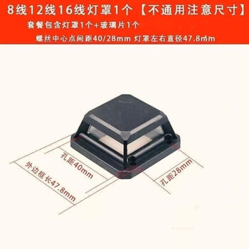 Construction road 8-line 12-line 360-degree laser infrared level meter accessories line caster line marker glass lampshade window universal window cover + glass + plastic ring 1 set