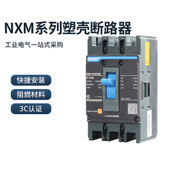 Chint kunlun series 4p plastic case circuit breaker 3p air switch nxm-63a 100a 125a250 main switch 350a 2p