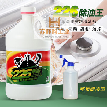 226 degreaser king kitchen range hood cleaning agent powerful heavy oil removal large barrel floor degreaser