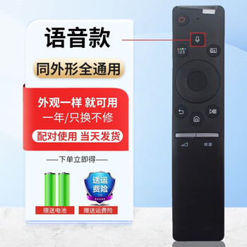 Original samsung ua40 ua49 ua65 ua55ku6300j 6310j ku6880j tv remote control with voice version and same appearance - fully universal