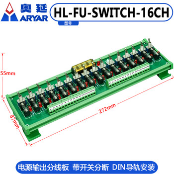 Multi-channel power output junction box fuse box power distribution board fuse holder with switch breaking function 16-channel hl-fu-switch-16ch 10a