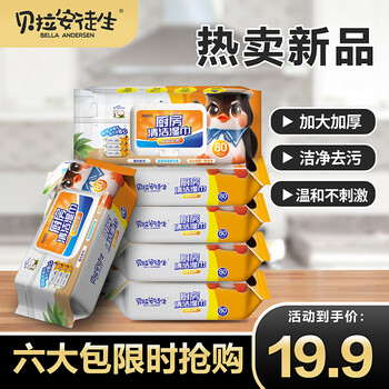 Bella andersen kitchen wipes extra thickened oil degreasing wipes disposable rags kitchen paper cleaning portable 1 layer 80 draws * 6 pack