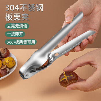 Chestnut opener walnut clip peeling chestnut cross flower household shelling machine chestnut opening clip multifunctional chestnut clip basic model 304 stainless steel