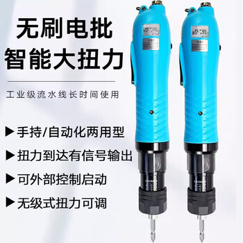 Zile brushless high-torque electric screwdriver fully automatic torque-adjustable electric screwdriver sd-ca800lsd-ca850l sd-ca750l (2.94-6.86n.m)