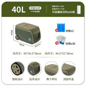 Huili's camping insulated box stall fresh ice bucket camping picnic wheeled trolley sea fishing ice cube cooler portable camping picnic youth green 40 liters free ice bag 1