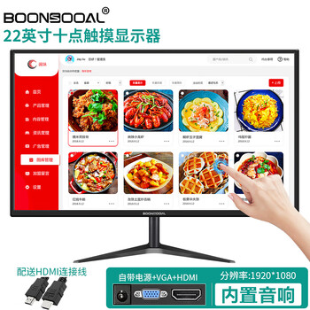 Brand new 17/19-inch touch monitor computer secondary screen 22/24-inch 27-inch ten-point touch screen office cashier second-hand screen 22-inch capacitive touch screen