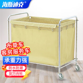 Hasdick hkt-364 thickened storage cleaning truck room entrance truck detachable beige linen truck