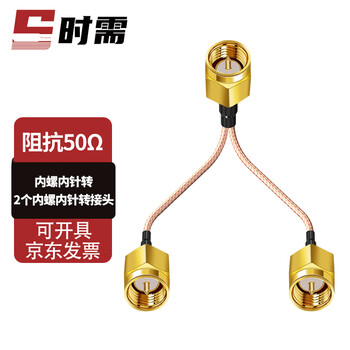 Required: sma one-to-two rf connection cable, antenna extension jumper, signal adapter cable, internal threaded inner needle to 2 internal threaded inner needles, 0.25 meters sx-sma316-y2