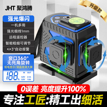 Juhongteng infrared level meter green light 12 thin lines high-precision automatic leveling outdoor strong laser wall and floor universal water level meter strong light丨precision thin line green light 12 lines standard
