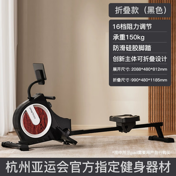 Youmei new product smart rowing machine home indoor training magnetic silent foldable rowing machine exercise aerobic r5 black foldable 16-level magnetic resistance adjustment
