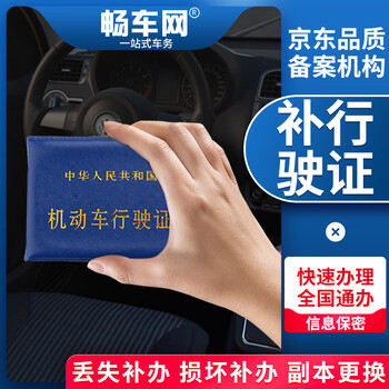 Changche.com nationwide agent for motor vehicle driving license replacement, motor vehicle driving license replacement, vehicle driving license replacement, vehicle driving license replacement, car driving license replacement, damaged vehicle annual inspection agency, other vehicle services