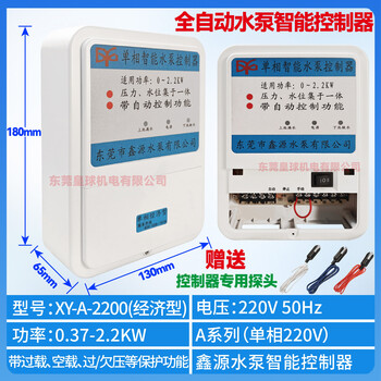 Three-phase one-control two-liquid level fully automatic water pump controller 380v fully automatic water pump intelligent controller xinyuan xinyuan xyb14000c0.754kw380v
