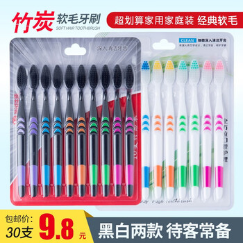 Bedojia 30-piece family size adult soft-bristled bamboo charcoal toothbrush disposable household hospitality for men and women 30-piece bamboo charcoal soft-bristled toothbrush