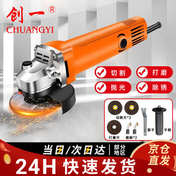 Chuangyi angle grinder cutting machine 950w hand grinding wheel hand grinder grinder grinder polishing machine rear switch home decoration model