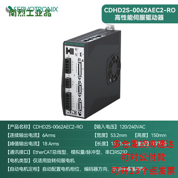 Yue changsheng gaochuang transmission servo drive motor controller 220v medium voltage cdhd2s-1d52a/0032a/4d52a cdhd2s-0062aec2-ro