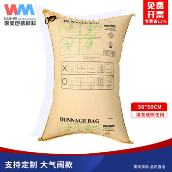 Wumei kraft paper container filled air bag container inflatable bag cushioning shockproof protection woven air cushion bag air bag bag width 50cm long 50cm container inflatable bag