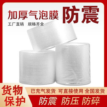 Customized thickened bubble film, ultra-thick wholesale foam paper express, shockproof large roll packaging film, bubble paper air cushion film packaging, ordinary width 20cm long 6 meters