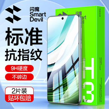 Flashmo is suitable for huawei mate60 tempered film mate50/50e/30/20/20x/10/10pro mobile phone film high-definition anti-fingerprint anti-fall protective film standard version | high-definition anti-fingerprint 2 pieces mate60