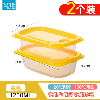Camellia (chahua) plastic crisper food grade heatable large capacity disposable fast food box picnic packaging box soup bowl fruit 1200ml yellow 2 pieces