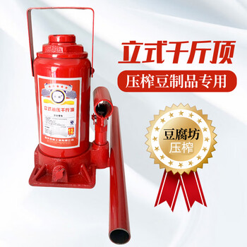 Wen yijia tofu special 1000-sheet press tofu shop vertical jack soy products tool car hydraulic 1000 8 tons