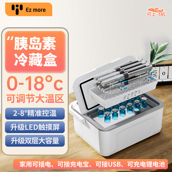 Ez more yimo portable insulin refrigerated box household large-capacity insulin medicine small refrigerator refrigerated box lithium battery model