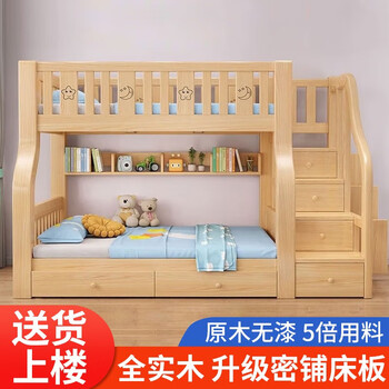 Qiaolop home installation solid wood bunk bed bunk bed frame bunk bed double parent-child bed two-layer wooden bed high and low bed ladder ladder up 80 under 100 + 2 mattresses delivered to your door