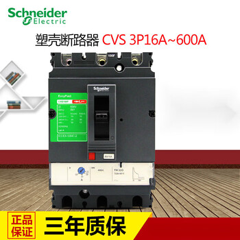 Plastic case circuit breaker air switch three-phase three-wire air switch cvs 3p80a 100a 160a 250a 16a 3p