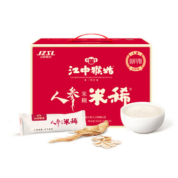 Jiangzhong diet therapy jiangzhong monkey mushroom rice powder gift box ginseng rice powder 30 days breakfast quick no-cook nutritious stomach food for office workers 900g workplace ginseng rice powder 30 days 900g