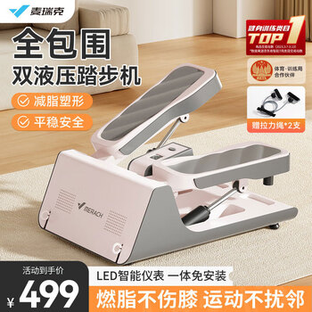 Merach stepper home stair climbing machine dual hydraulic silent mini elliptical pedal machine sports fitness equipment weight loss artifact milk tea color double cushioning | comfortable knee pads