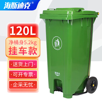 Hasdick green 120l large outdoor large trash can trailer with wheels and pedals sanitation hotel kitchen waste classification thickened large capacity plastic outdoor property hkz-152
