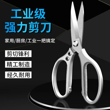 Dedong scissors small large scissors office household portable stainless steel paper scissors children's kitchen manual disassembly express industrial style stainless steel silver
