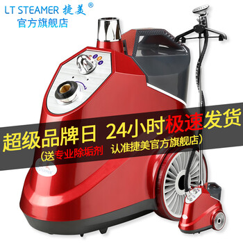 Jiemei q7 all-copper heater, garment ironing machine for commercial clothing stores, 2000w high-power, high-steam household ironing machine, vertical iron, electric iron, zhejiang yiting red pearl