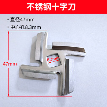 Household meat grinder accessories 5-type stainless steel knife mesh blade sausage meat grinder orifice plate 5# square hole cross knife