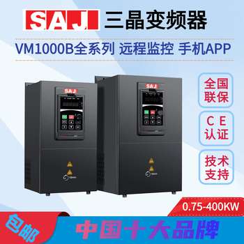 Saj sanjing inverter vm1000b series 1.5 2.2 4 5.5 7.5 11 15 22kw220v3 vm1000b2sr75gb075kw22