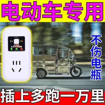 Electric vehicle battery repairer protects the battery, special for charging and maintenance, multifunctional repairer for two and three wheels