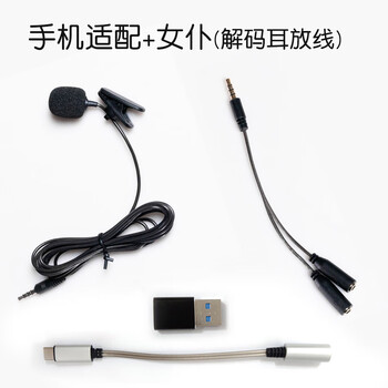 Ve microwing pro vm1 little bee lavalier microphone wired microphone mobile phone camera computer pc pc live broadcast universal mobile phone adaptation + maid decoding headphone amplifier cable