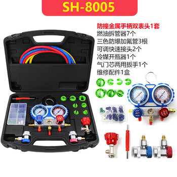 Automotive air conditioning refrigerant gauge pressure gauge refrigerant refrigerant freon refrigerant tool set refrigeration repair (metal handle + pipe remover) without oil