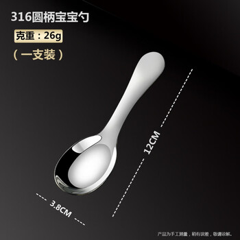 Jz316 stainless steel seasoning spoon small salt spoon 316 stainless steel food spoon children and babies practice 316 short handle spoon 1 pack about 12cm