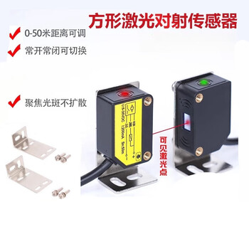 Ouhuayuan square laser through-beam photoelectric switch sensor infrared visible red light photoelectric sensor switch 0-50 meters four-wire npn normally open + normally closed