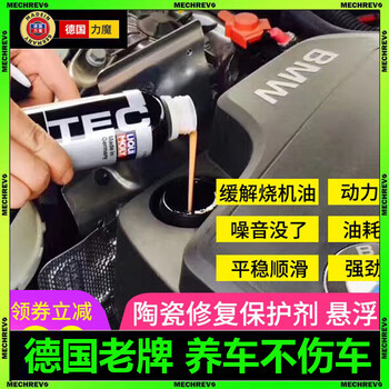 Liqui moly german original imported engine ceramic anti-wear agent repair and protective agent burnt oil essence treatment repair repair noise reduction