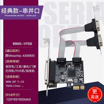 Yue changsheng diewu pci-e serial port card pcie to com9-pin rs232 industrial control serial port expansion card dual serial port classic serial and parallel port txb070-pcie-ax990