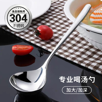 Shihua 304 stainless steel soup spoon rice spoon thickened large spoon soup spoon household large soup porridge spoon single pack