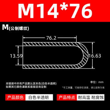 High temperature resistant silicone sleeve screw thread screw rod protective sleeve anti-collision sleeve electroplating spray paint rubber dust cap m14*76 (5 pieces)