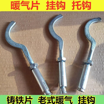 Vinoa old cast iron radiator hook thickened old radiator semicircular hook expansion screw load-bearing wall fixation 8 pieces total length 20 cm