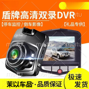 Recorder shield driving recorder hd 2.2 2.4 inch car cardvr front and rear dual lens 2.4 black shield