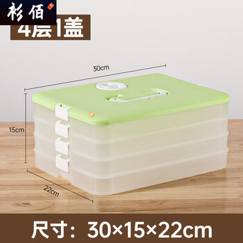 Qinkai thickened dumpling box dumpling refrigerator storage box household covered chaos wonton fresh-keeping box green/high sealing thickened pp material cannot be stacked without freshness one bottom without lid approx.