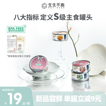 Live cat wet food staple food canned raw bone meat full price staple food canned cat food beef flavor 100g