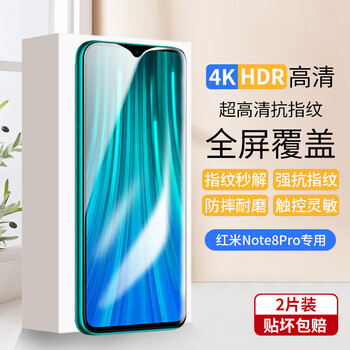 Mengyi suitable for redmi note8pro tempered film redmi note8pro full screen cover film high-definition anti-blue light anti-fall mobile phone film redmi note8pro full screen tempered film ultra-clear 4k 2 pieces
